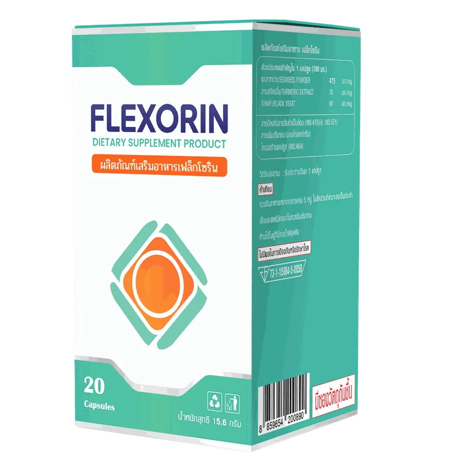 Flexorin — รูป 2